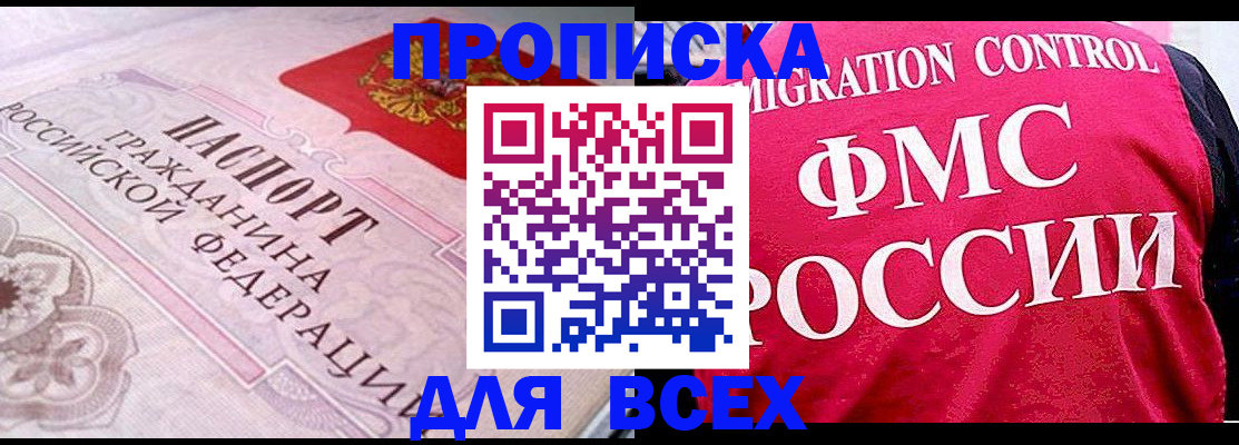 прописка для школы в Ефремове