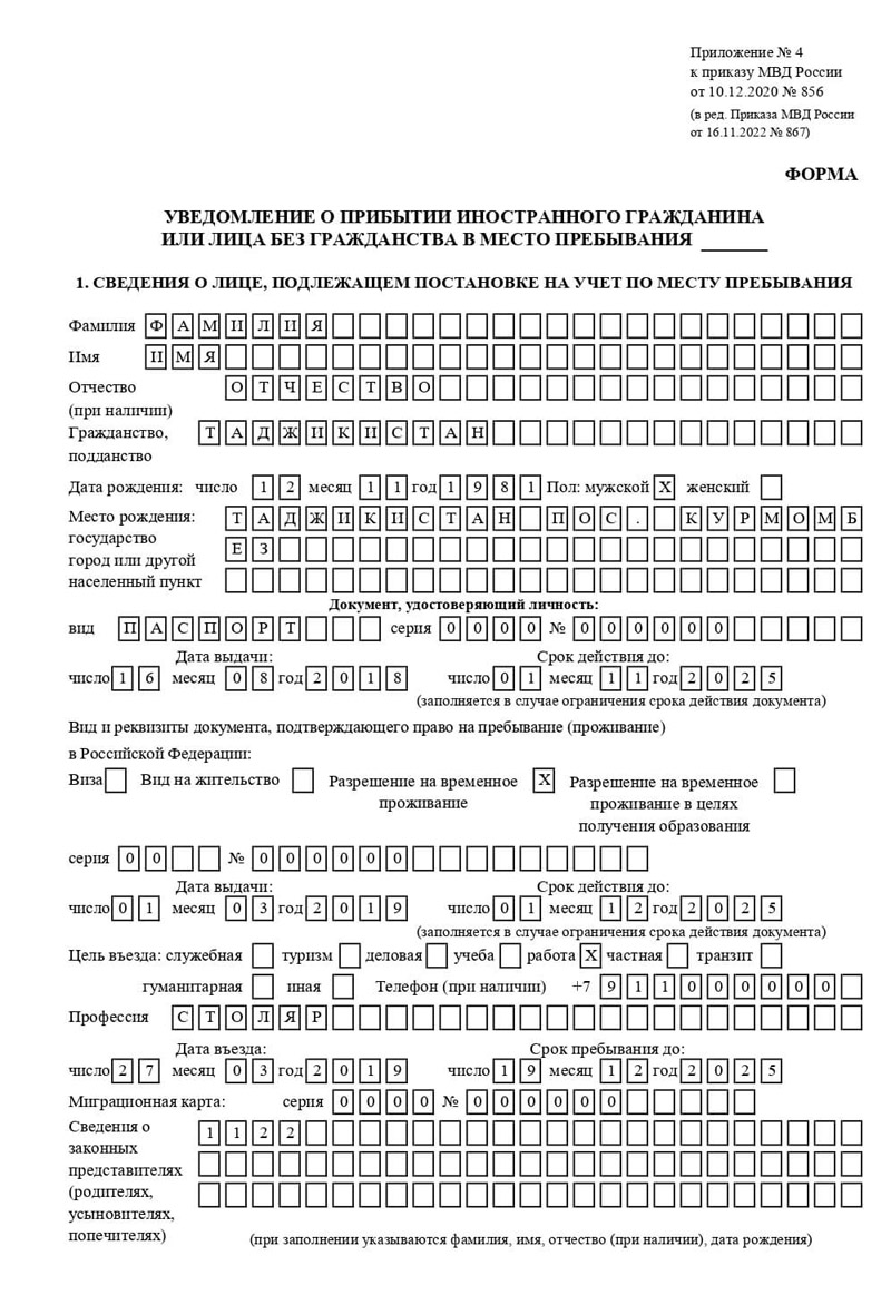 временная регистрация в Ефремове временная регистрация в Ефремове