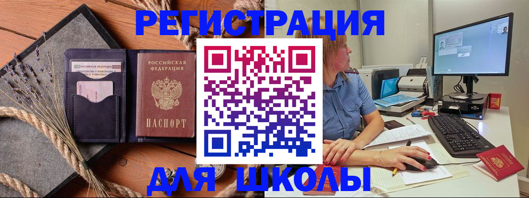 временная регистрация для всех в Ефремове