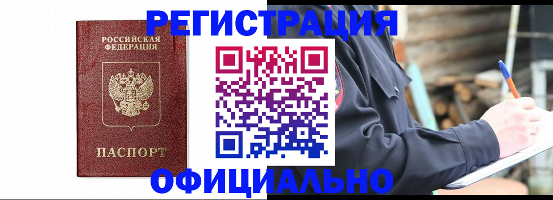 прописка для кредита в Ефремове
