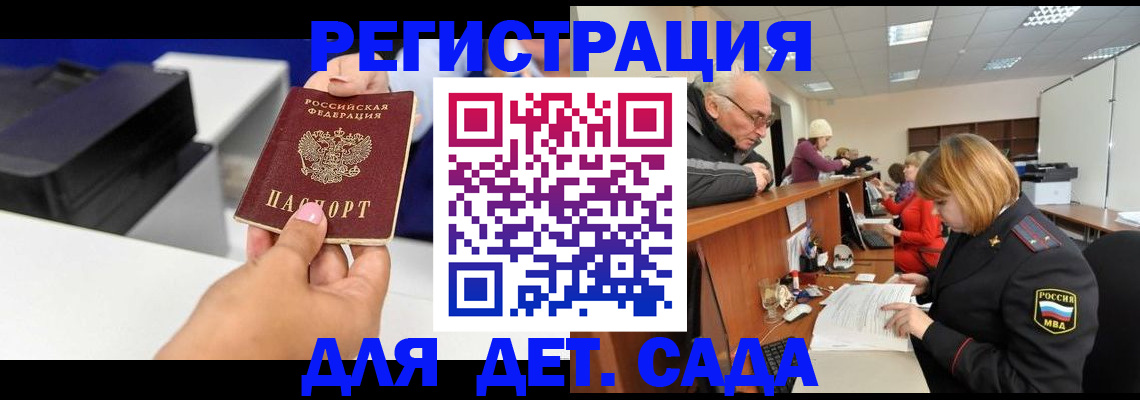временная регистрация купить в Ефремове