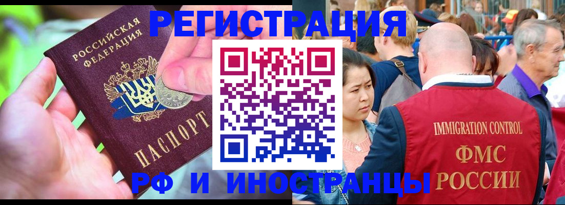 временная регистрация в Ефремове