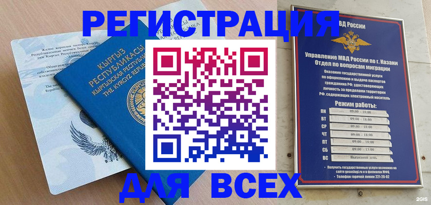 прописка для военкомата в Ефремове