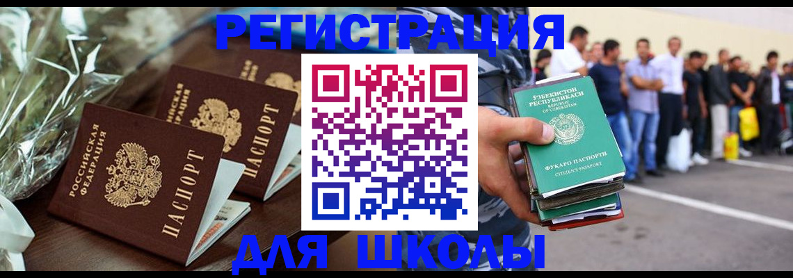 купить прописку в Ефремове
